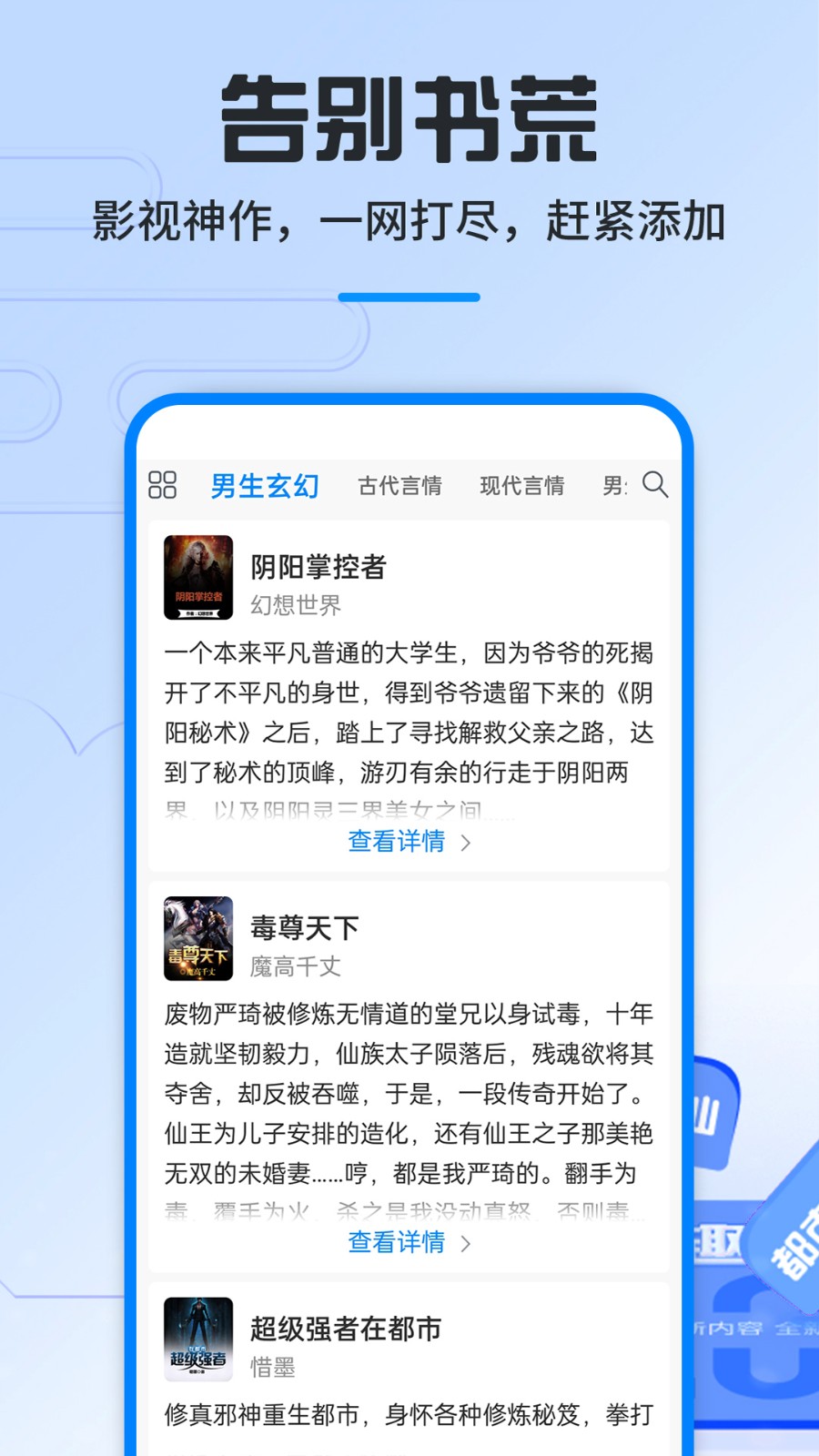 笔趣阁截图3