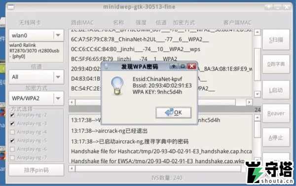 cdlinux怎么破解WiFi cdlinux破解WiFi详细教程
