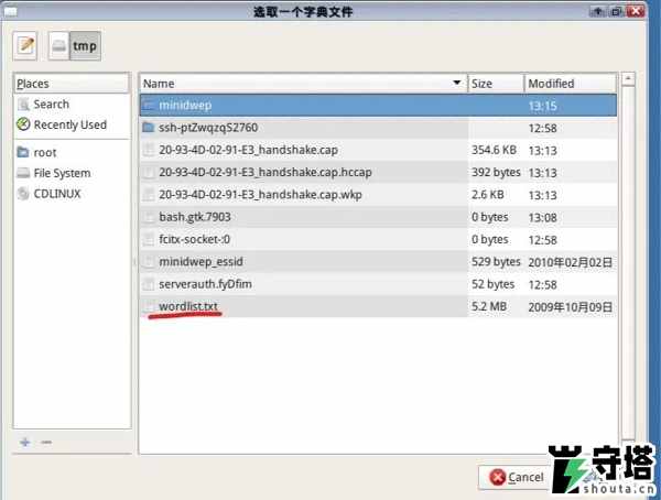 cdlinux怎么破解WiFi cdlinux破解WiFi详细教程