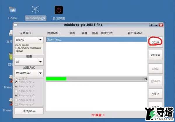 cdlinux怎么破解WiFi cdlinux破解WiFi详细教程