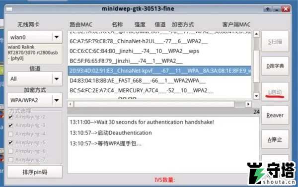 cdlinux怎么破解WiFi cdlinux破解WiFi详细教程