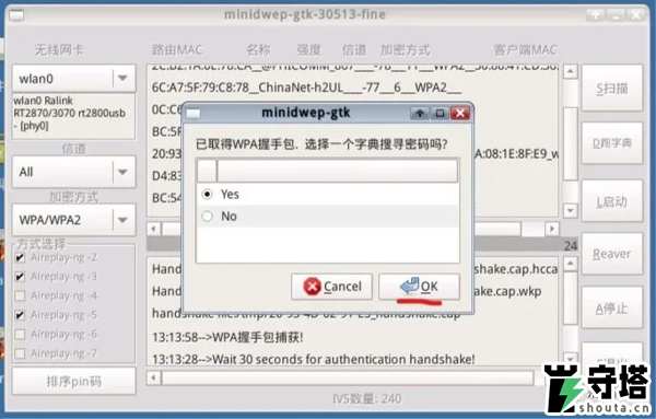 cdlinux怎么破解WiFi cdlinux破解WiFi详细教程