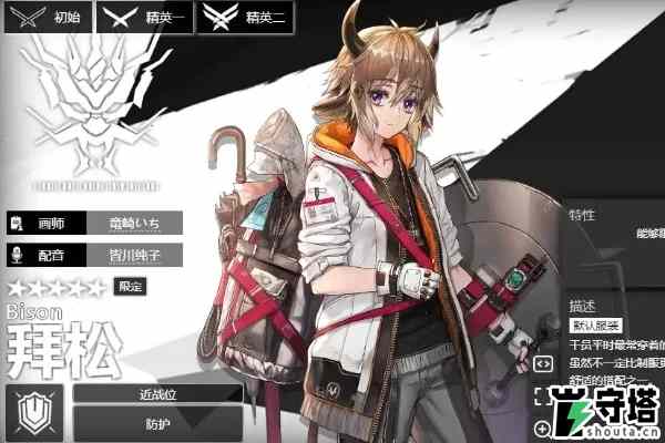 明日方舟绝版干员有哪些 明日方舟绝版干员介绍