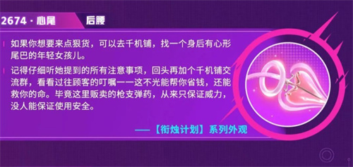 永劫无间沈妙千机喵值不值得入手 沈妙北海巨喵价格一览