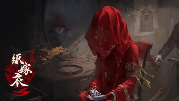无间梦境：纸嫁衣第5部截图1