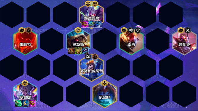 金铲铲之战超英莫甘娜阵容怎么搭配阵容