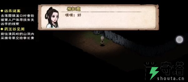 烟雨江湖柳如意天赋任务怎么做 烟雨江湖柳如意天赋任务攻略