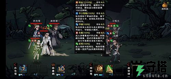 烟雨江湖柳如意天赋任务怎么做 烟雨江湖柳如意天赋任务攻略