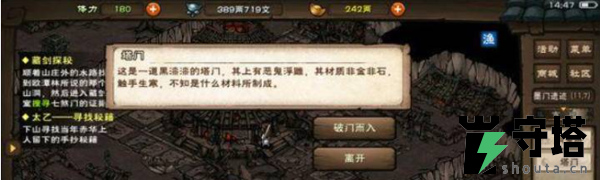 烟雨江湖太乙清虚考试答案怎么选 烟雨江湖太乙清虚考试答案一览