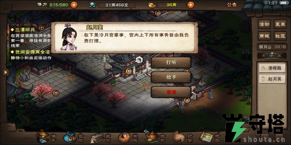 烟雨江湖太乙清虚考试答案怎么选 烟雨江湖太乙清虚考试答案一览