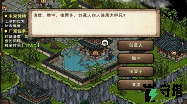 烟雨江湖太乙清虚考试答案怎么选 烟雨江湖太乙清虚考试答案一览