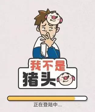 我不是猪头游戏怎么玩？我不是猪头游戏玩法攻略[多图]图片1