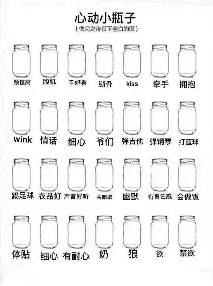 抖音心动对象小瓶子好玩吗?心动对象小瓶子玩法介绍[多图]图片2
