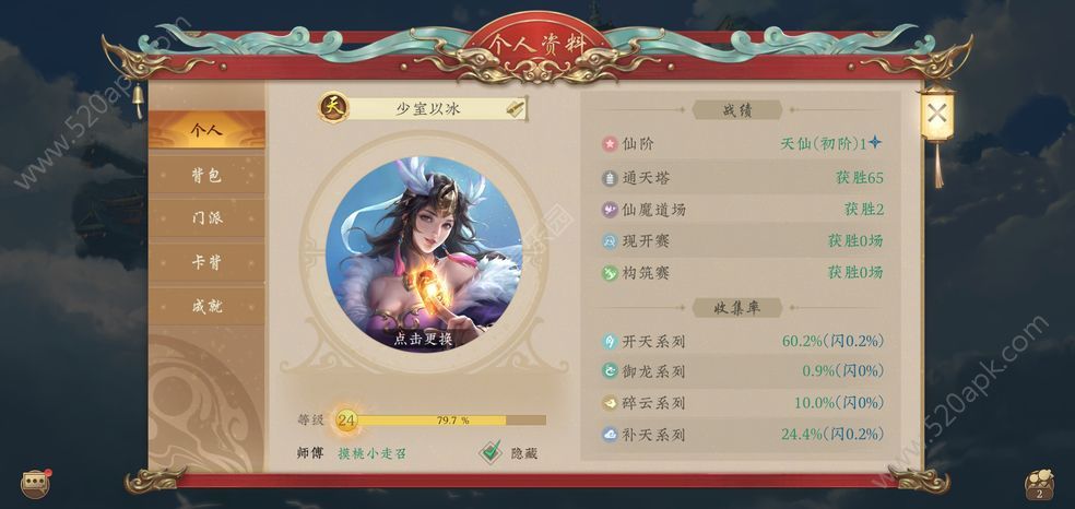 五行师万仙阵南极仙翁怎么通关？万仙阵南极仙翁通关攻略[多图]图片2