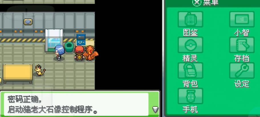 口袋妖怪起源心金火箭队基地摩斯密码怎么过 火箭队基地摩斯密码破解攻略[多图]图片3