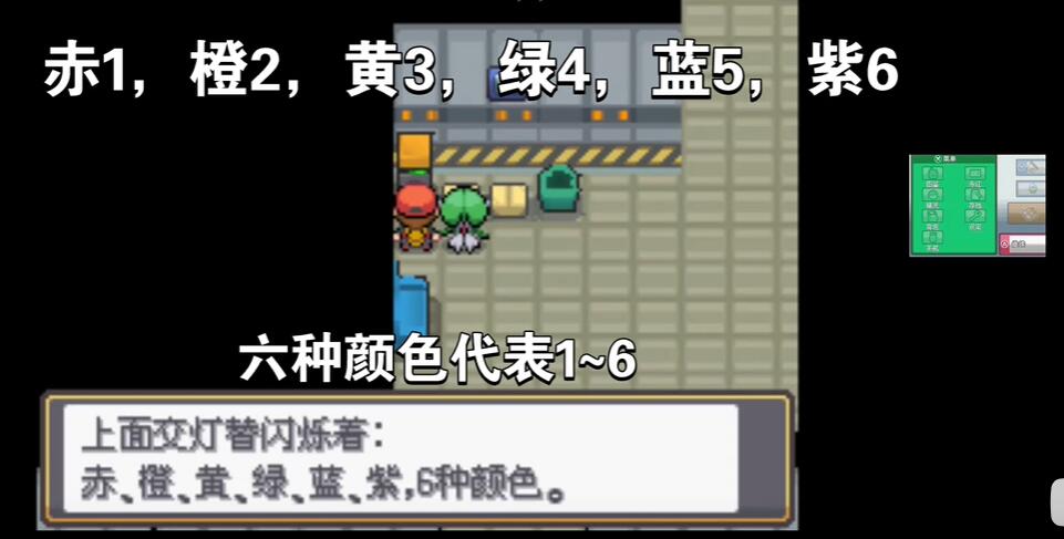 口袋妖怪起源心金火箭队基地摩斯密码怎么过 火箭队基地摩斯密码破解攻略[多图]图片2