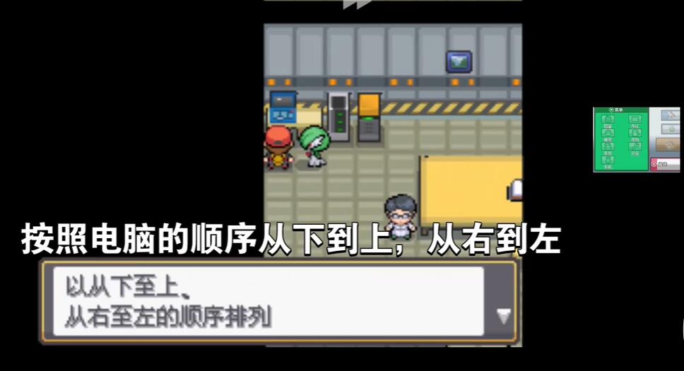 口袋妖怪起源心金火箭队基地摩斯密码怎么过 火箭队基地摩斯密码破解攻略[多图]图片1