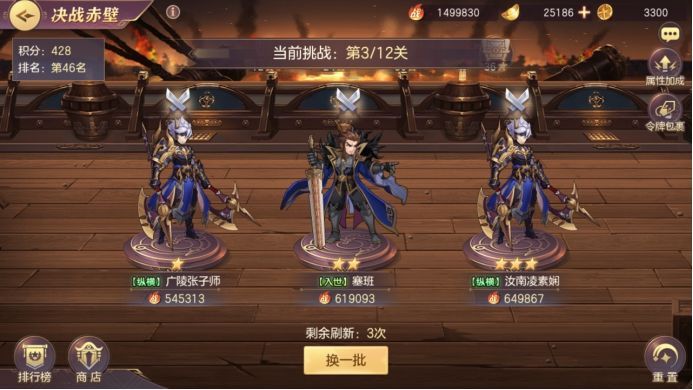 三国志幻想大陆神兵系统怎么玩?神兵系统玩法攻略[多图]图片3