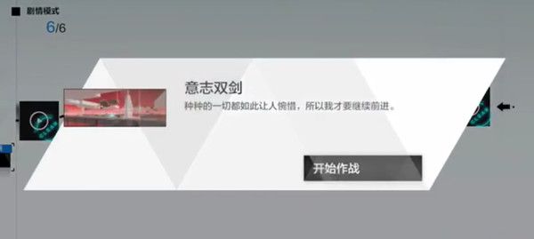 战双帕弥什露西亚鸦羽剧情间章怎么做？冰露隐藏间章触发方法[多图]图片1