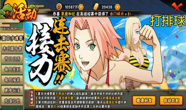 火影忍者手游夏日沙滩季怎么打？平民高分活动阵容推荐[多图]图片1