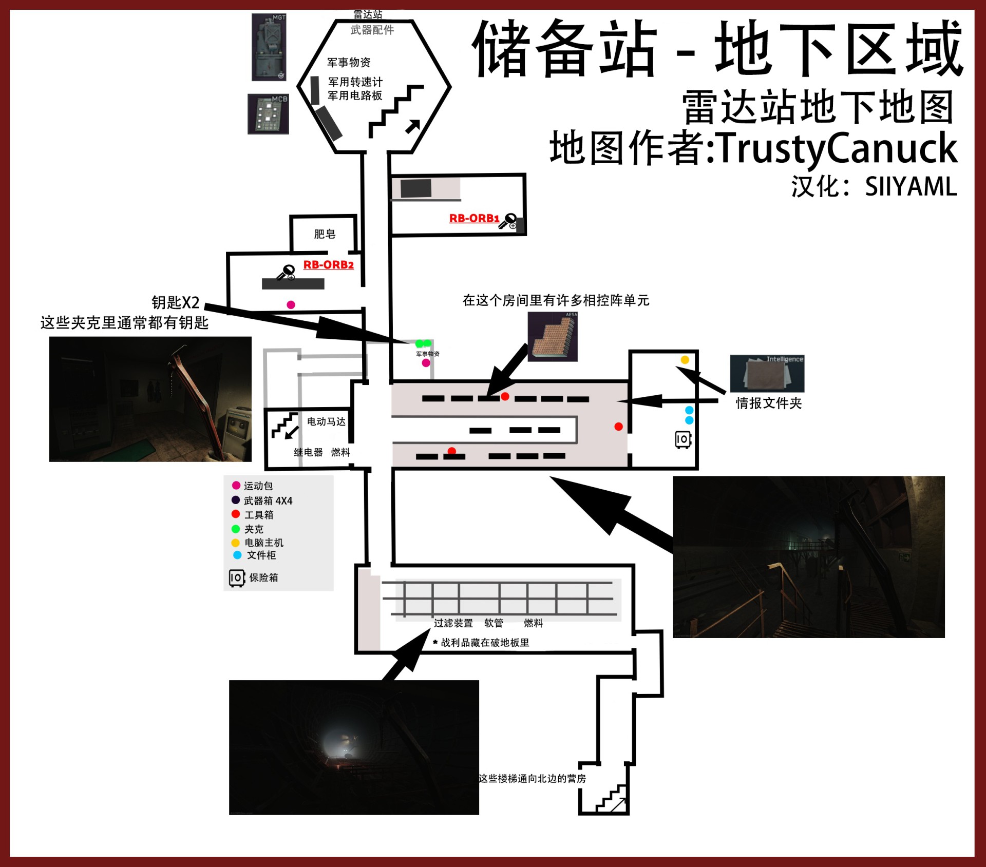 逃离塔科夫储备站地图有哪些点位 新版储备站地图点位介绍