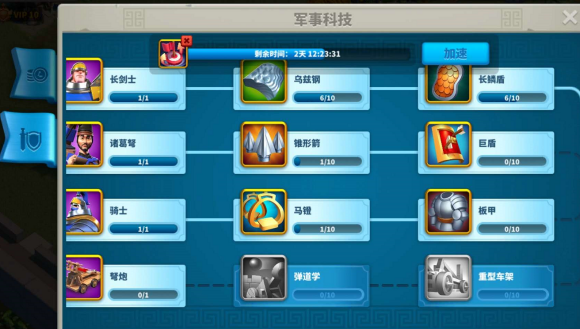 万国觉醒科技怎么升级？科技升级顺序攻略[多图]图片2