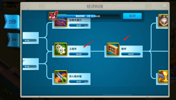 万国觉醒科技怎么升级？科技升级顺序攻略[多图]图片1