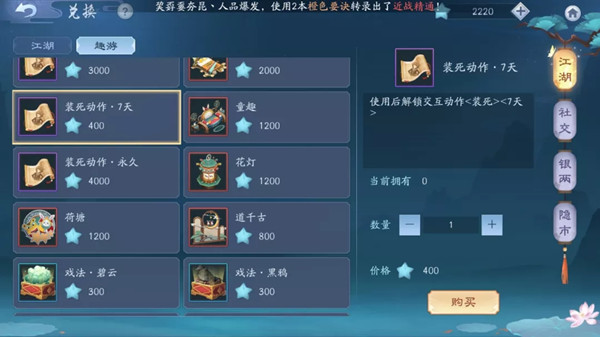 新笑傲江湖章台柳奇遇怎么完成?开封章台柳奇遇详解攻略[多图]图片2