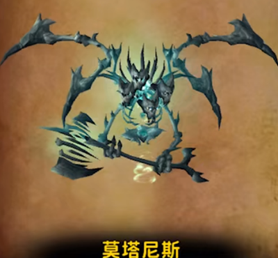 魔兽世界莫塔尼斯在哪刷新？9.0世界boss莫塔尼斯掉落介绍[多图]图片2