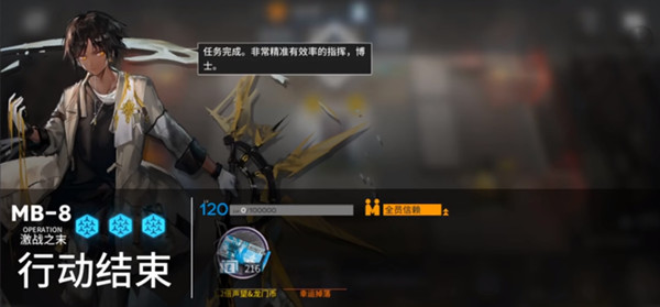 明日方舟MB-8怎么打？MB8激战之末刷信赖通关思路攻略[多图]图片1