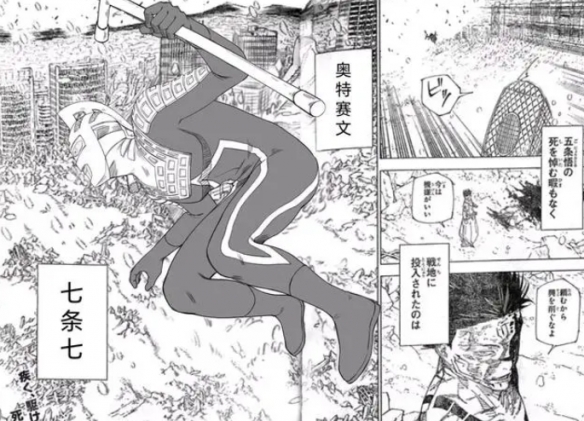 一刻都没有为 咒术回战哀悼梗