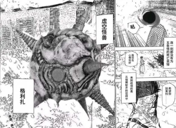 一刻都没有为 咒术回战哀悼梗