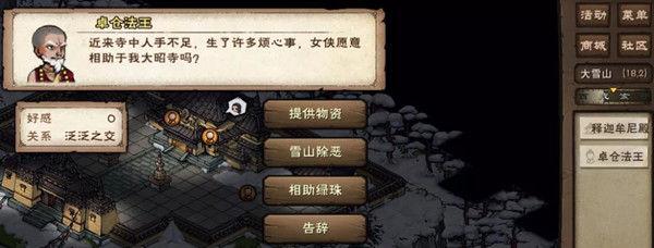 烟雨江湖佛牢钥匙怎么获得？雪山镇压佛牢玩法进入条件[多图]图片2