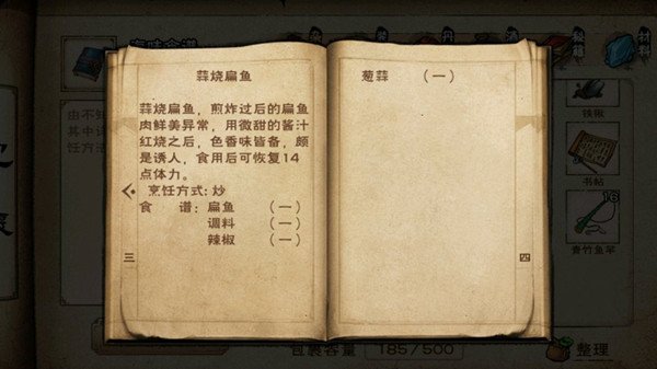 烟雨江湖女神蛤食谱大全，巨鲸帮海味食谱配方一览[多图]图片3