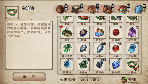 烟雨江湖女神蛤食谱大全，巨鲸帮海味食谱配方一览[多图]图片1