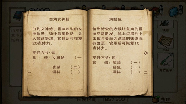 烟雨江湖女神蛤食谱大全，巨鲸帮海味食谱配方一览[多图]图片2