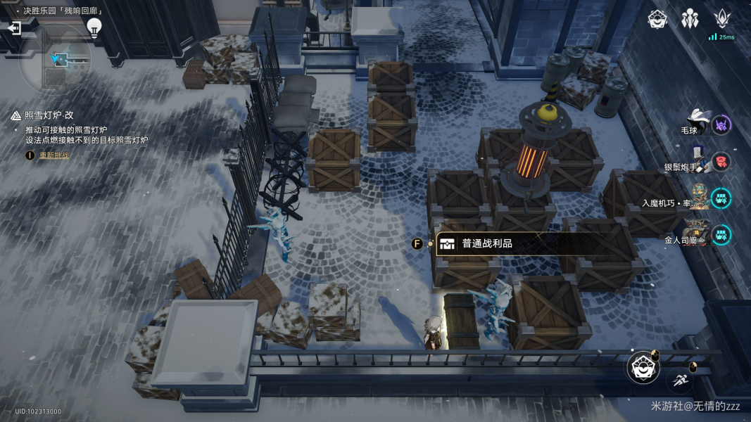 《崩坏星穹铁道》以太战线宝箱全收集攻略