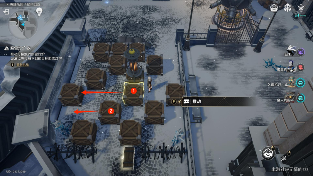 《崩坏星穹铁道》以太战线宝箱全收集攻略