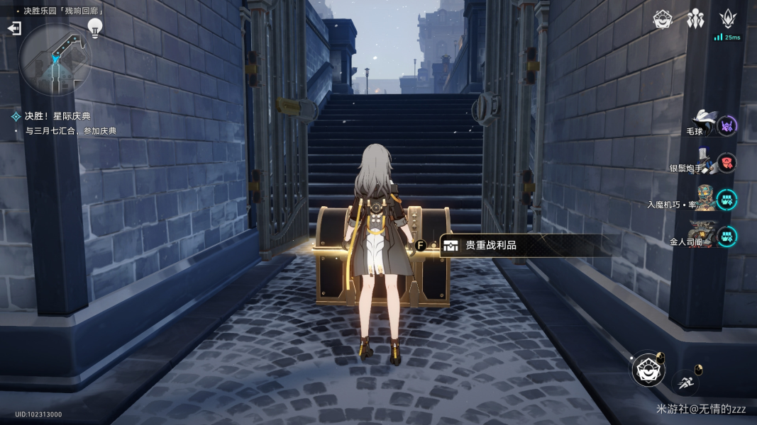 《崩坏星穹铁道》以太战线宝箱全收集攻略