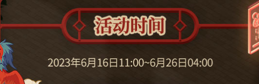 《未定事件簿》鱼龙戏礼拼图攻略