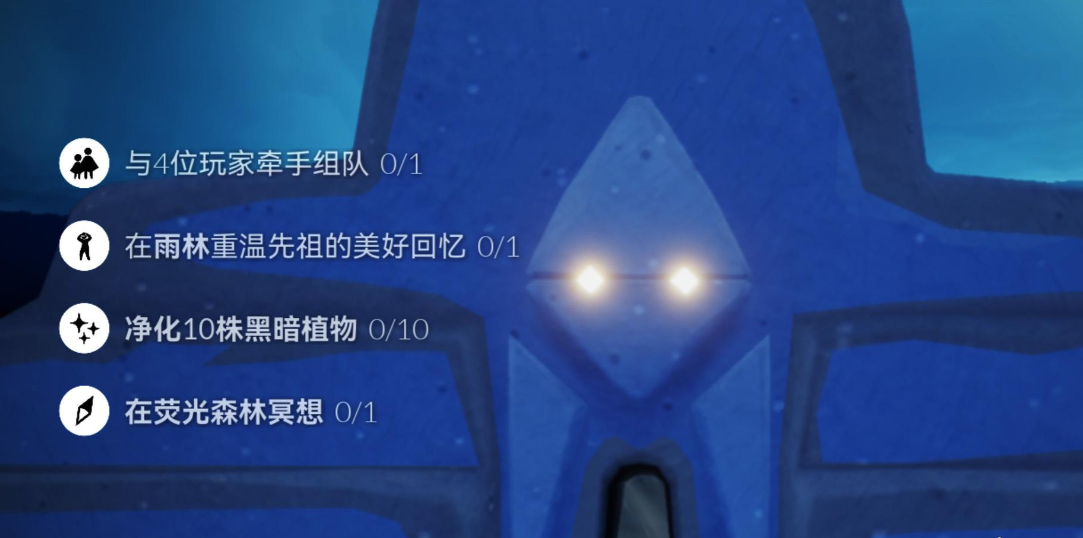 《光遇》6.28每日任务图文流程2023