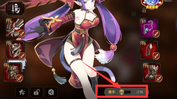 《第七史诗》角色皮肤更换教程