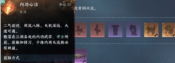 《逆水寒手游》身份选择攻略