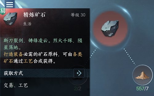 《逆水寒手游》身份选择攻略