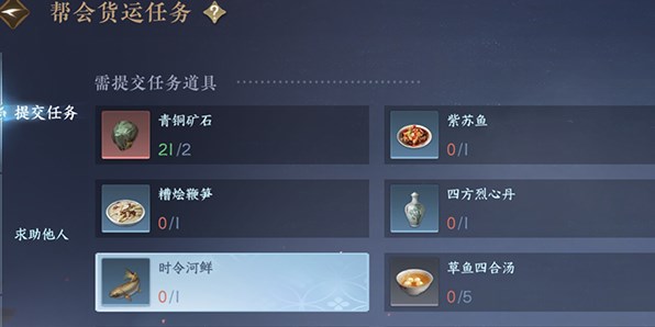 《逆水寒手游》身份选择攻略