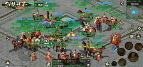 剑侠世界:起源6