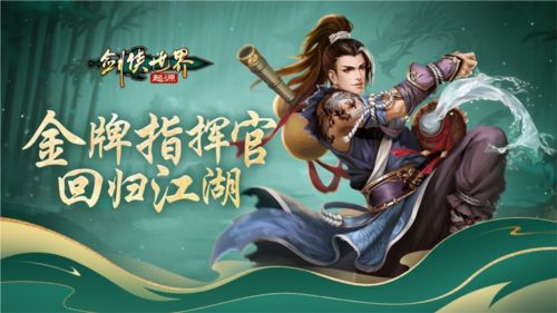 剑侠世界:起源1