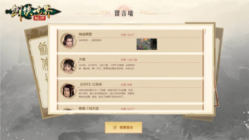 剑侠世界:起源7