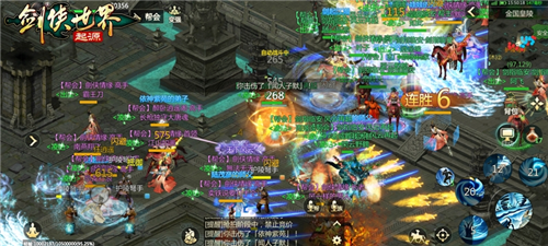 剑侠世界:起源3