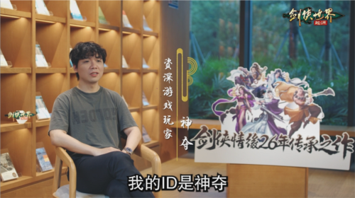 剑侠世界:起源5